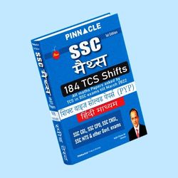 SSC Maths 184 TCS Shifts: Speed tests (PYP) Hindi medium 